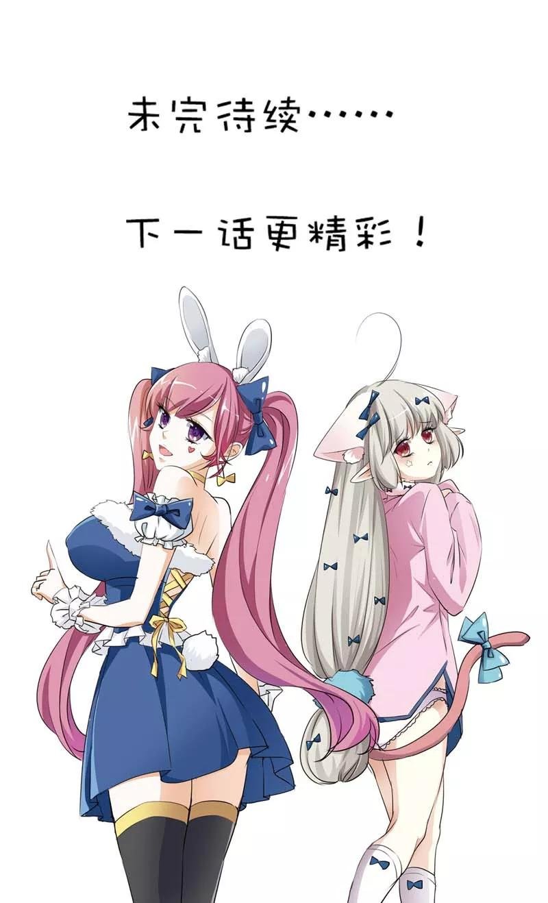 第55话 我只对吃的感兴趣