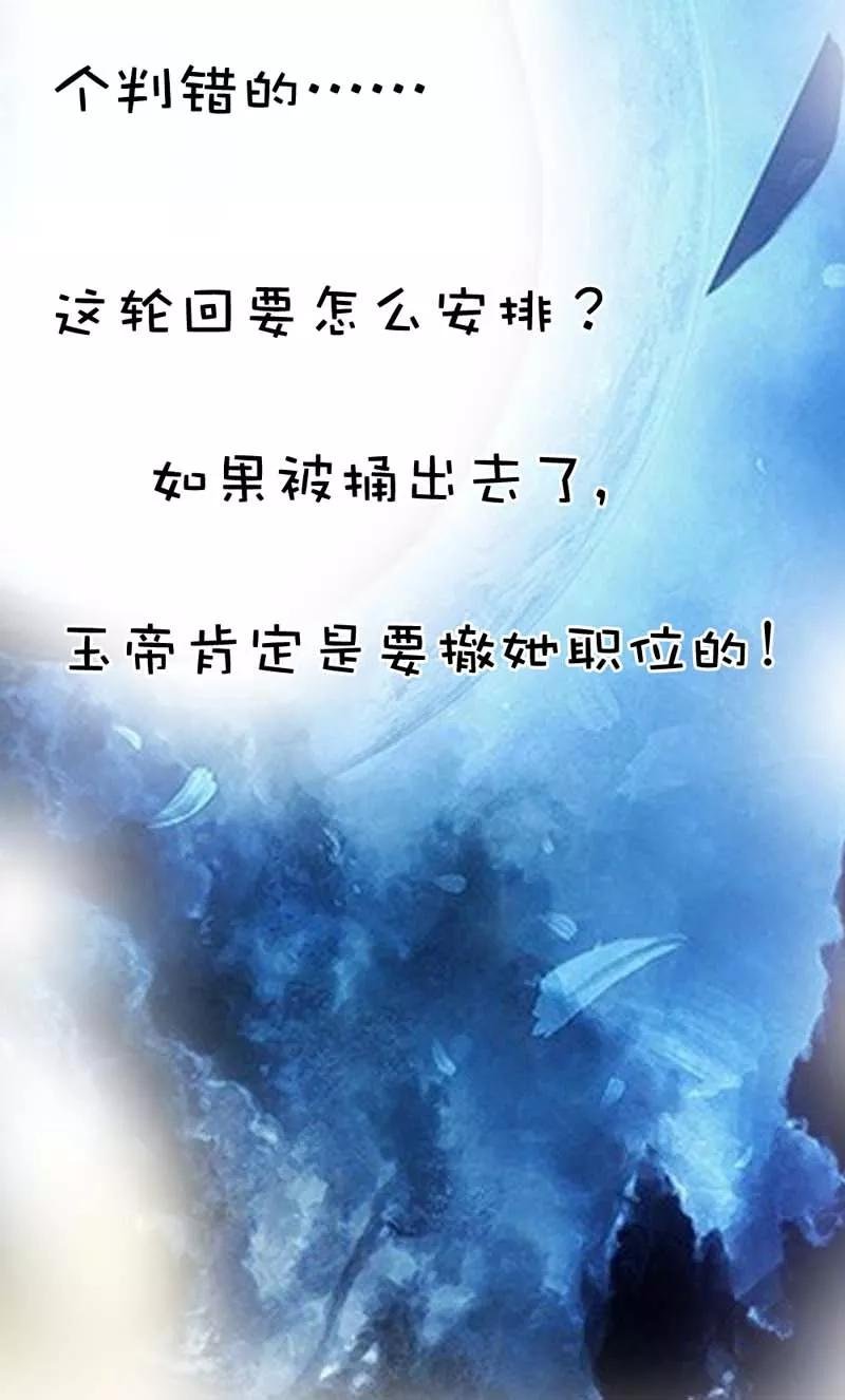 第4话 判官的大忽悠