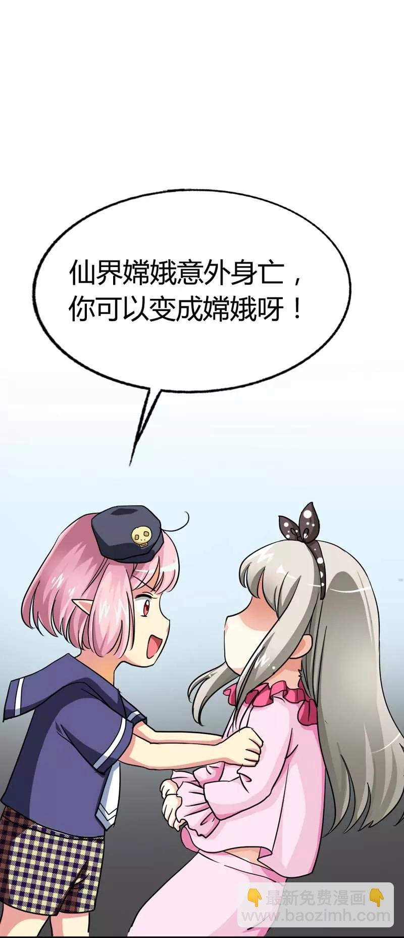第4话 判官的大忽悠