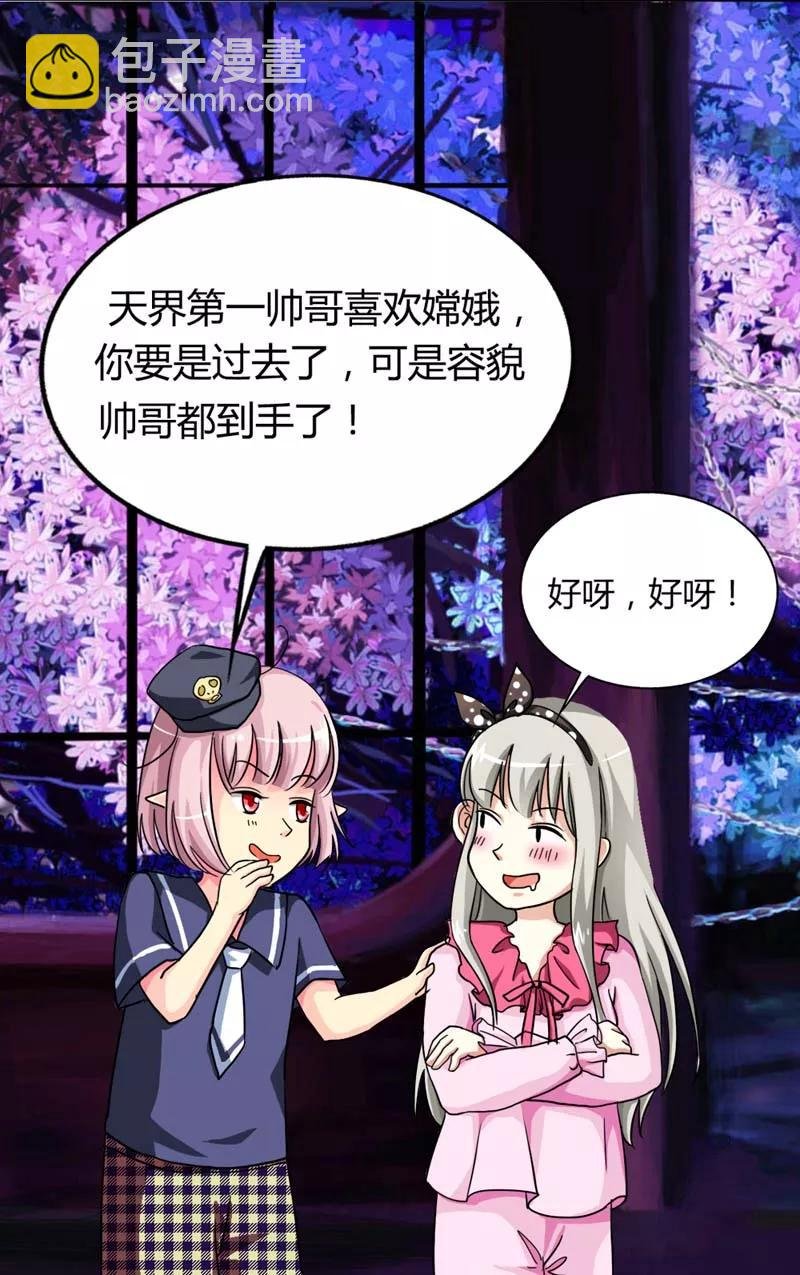 第4话 判官的大忽悠