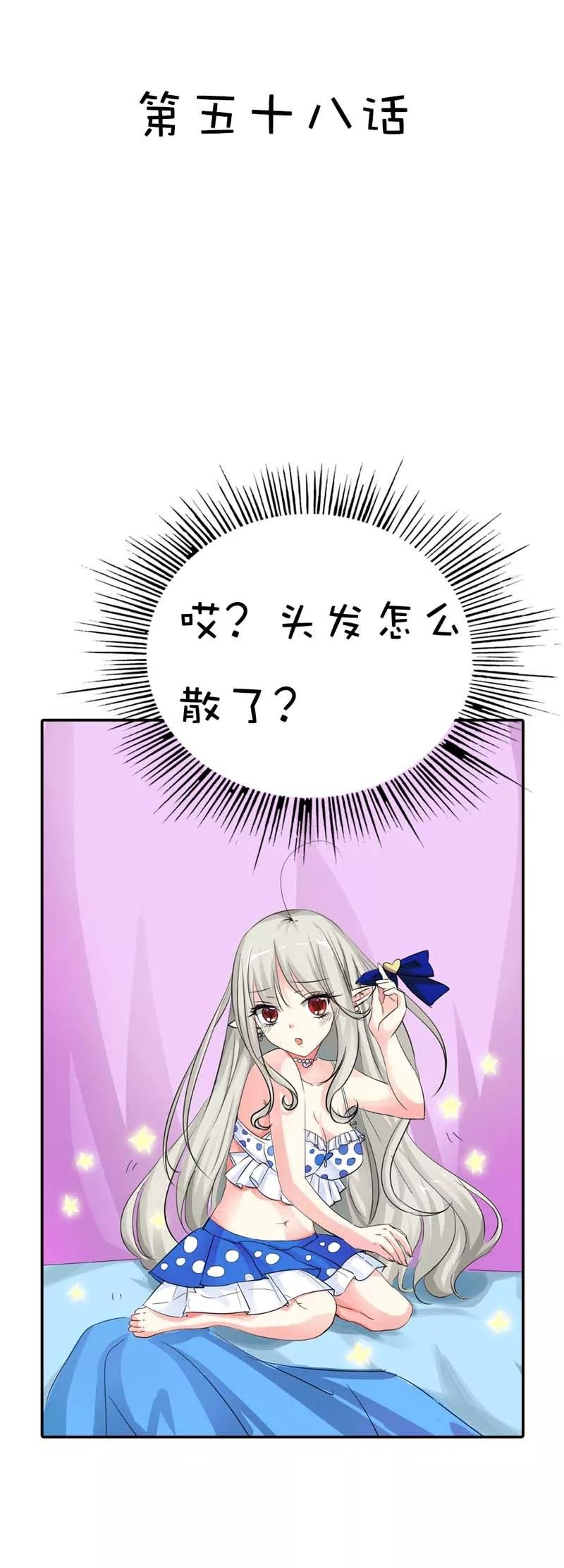 第58话 看你这表情就知道你跟上