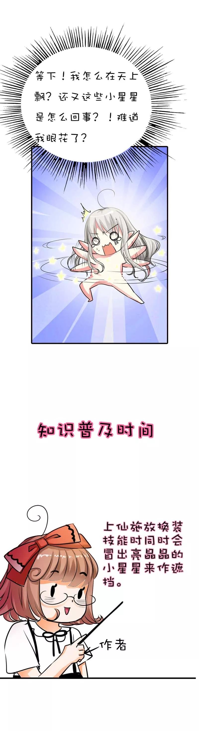 第58话 看你这表情就知道你跟上