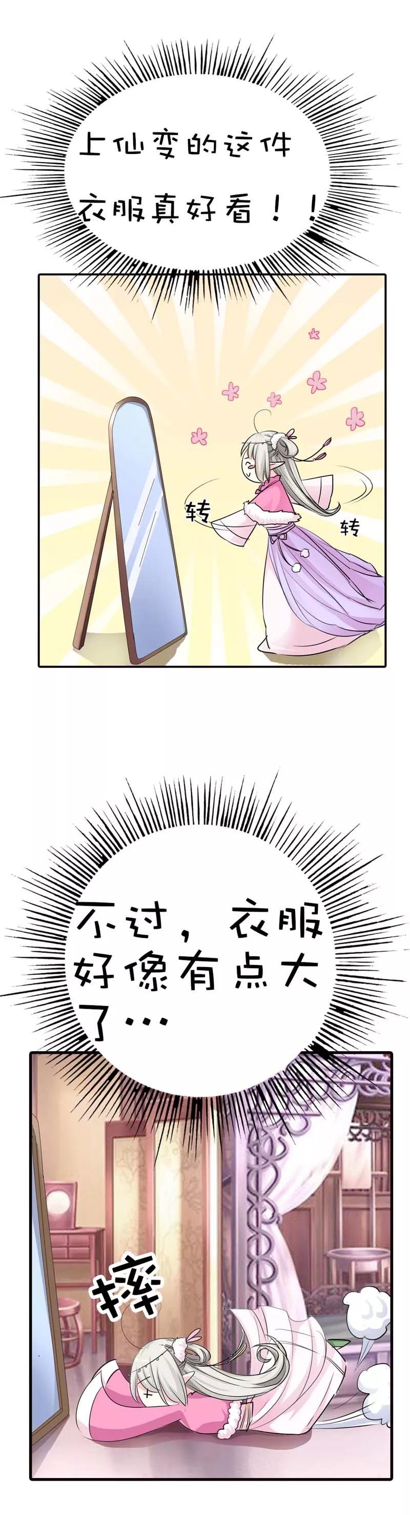 第58话 看你这表情就知道你跟上