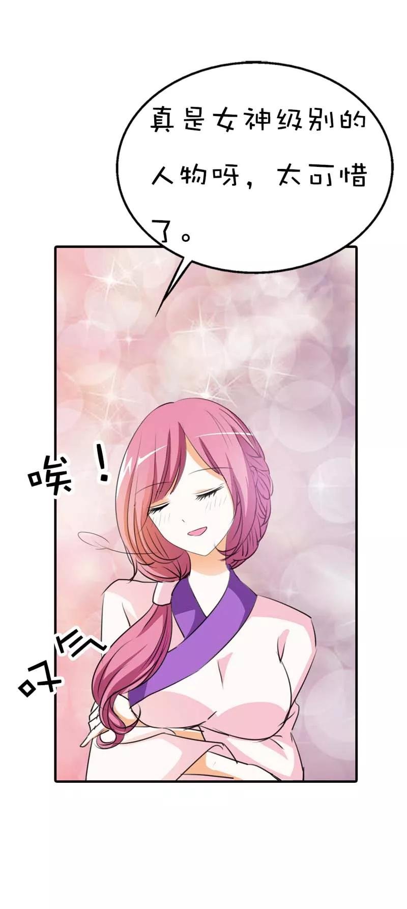 第59话 我对桃花史才不敢兴趣呢