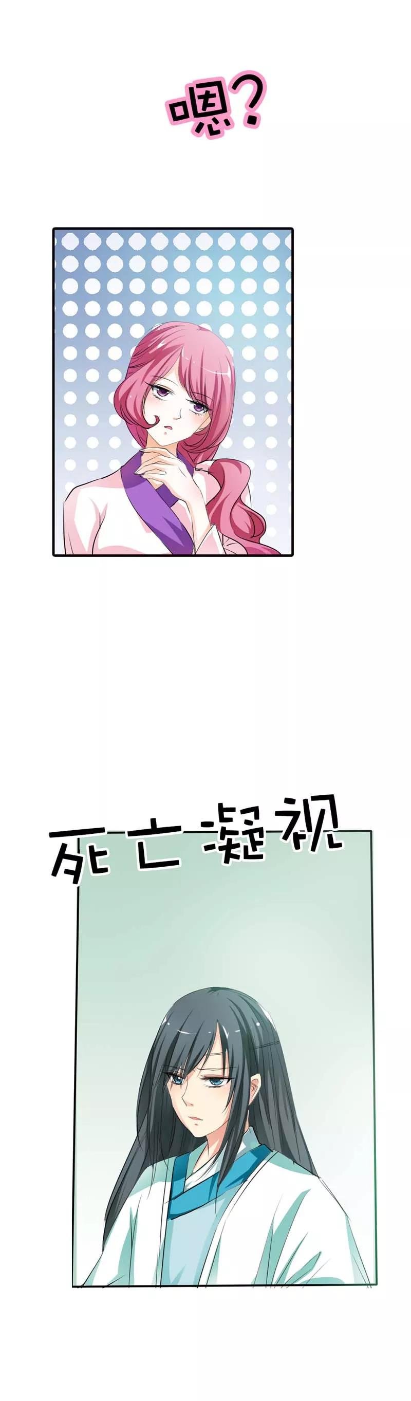 第59话 我对桃花史才不敢兴趣呢