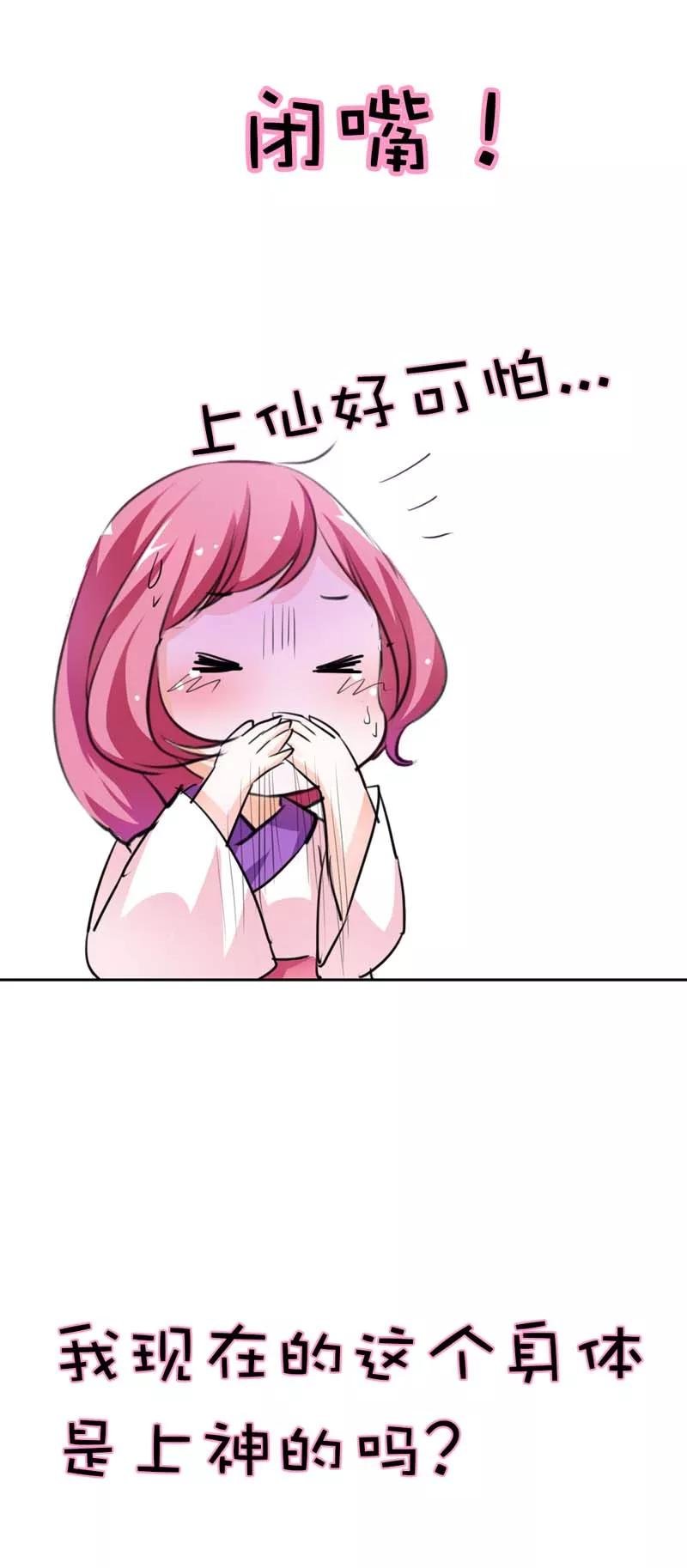 第59话 我对桃花史才不敢兴趣呢