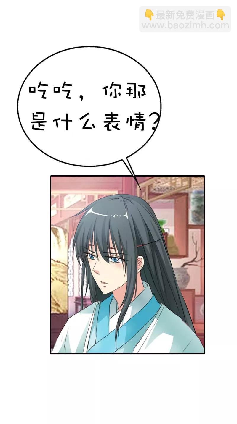 第59话 我对桃花史才不敢兴趣呢