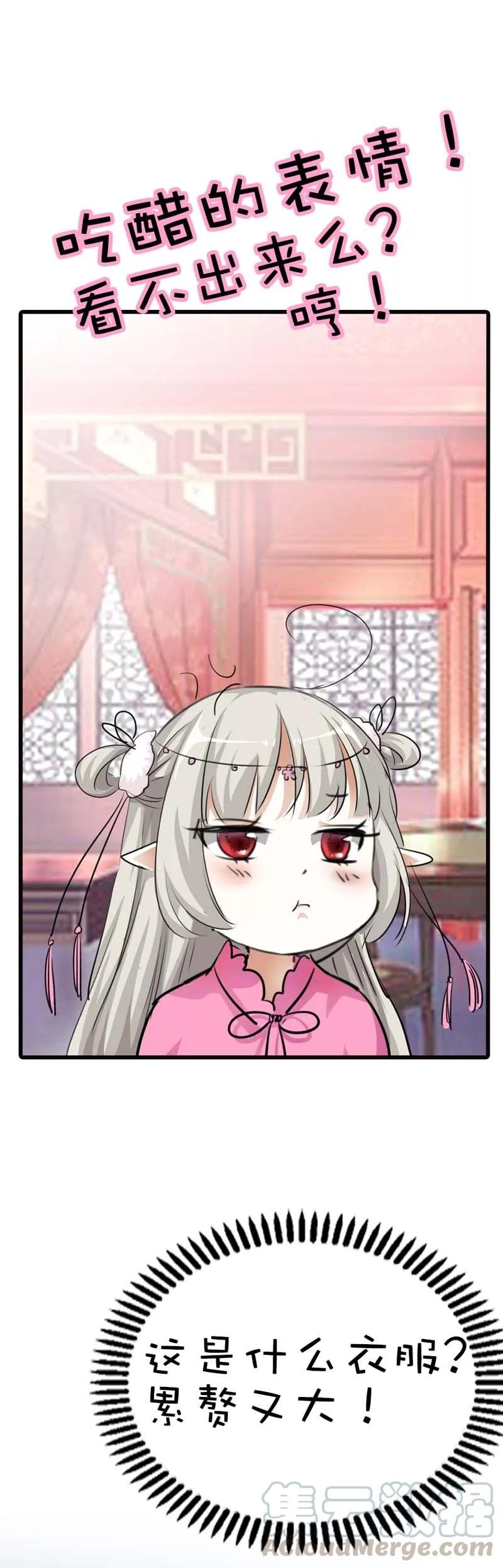 第59话 我对桃花史才不敢兴趣呢