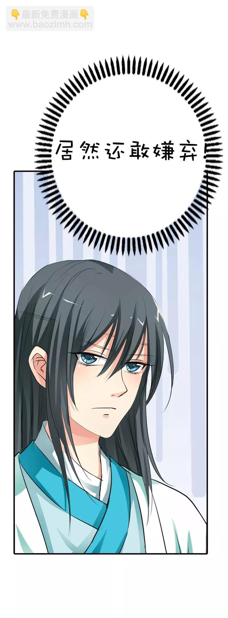 第59话 我对桃花史才不敢兴趣呢