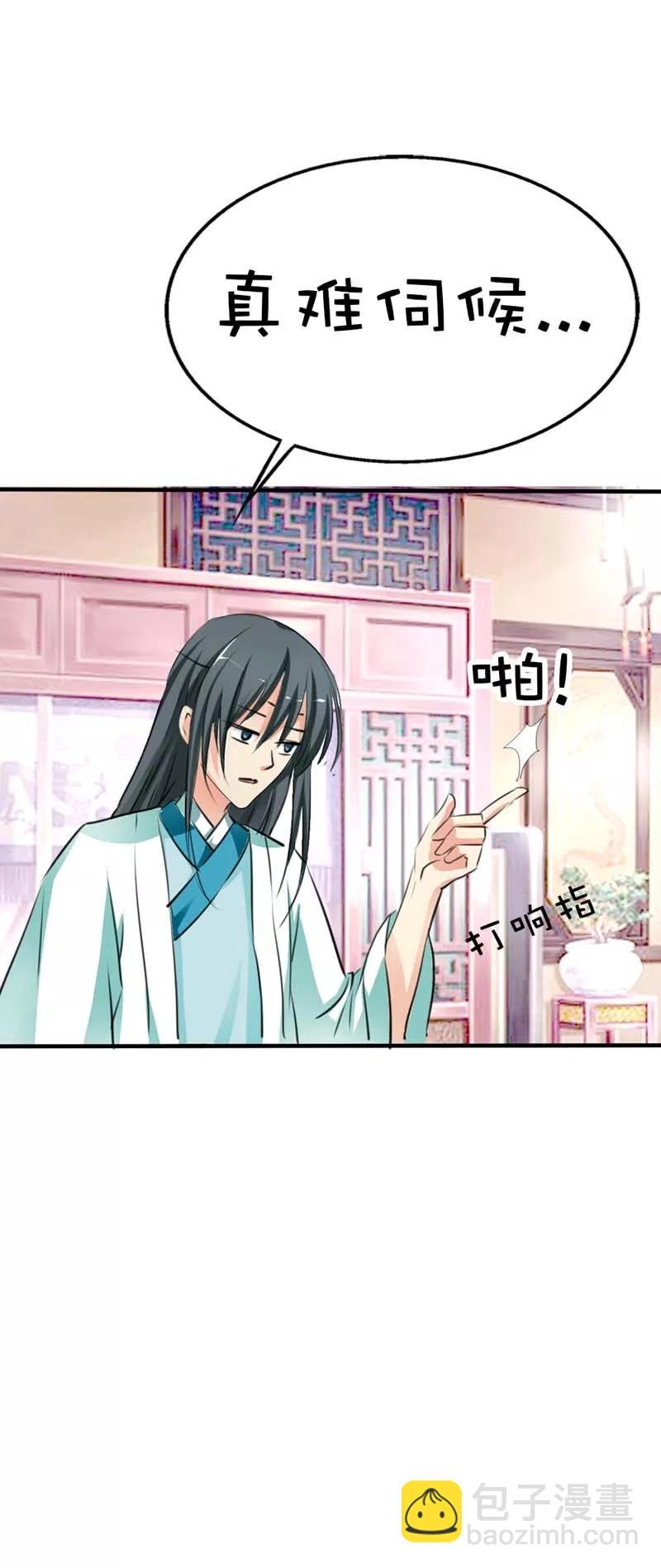第59话 我对桃花史才不敢兴趣呢
