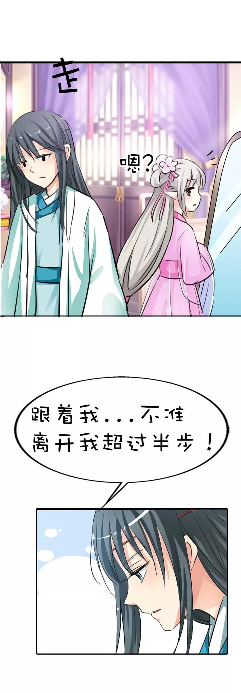 第60话 就知道欺负我