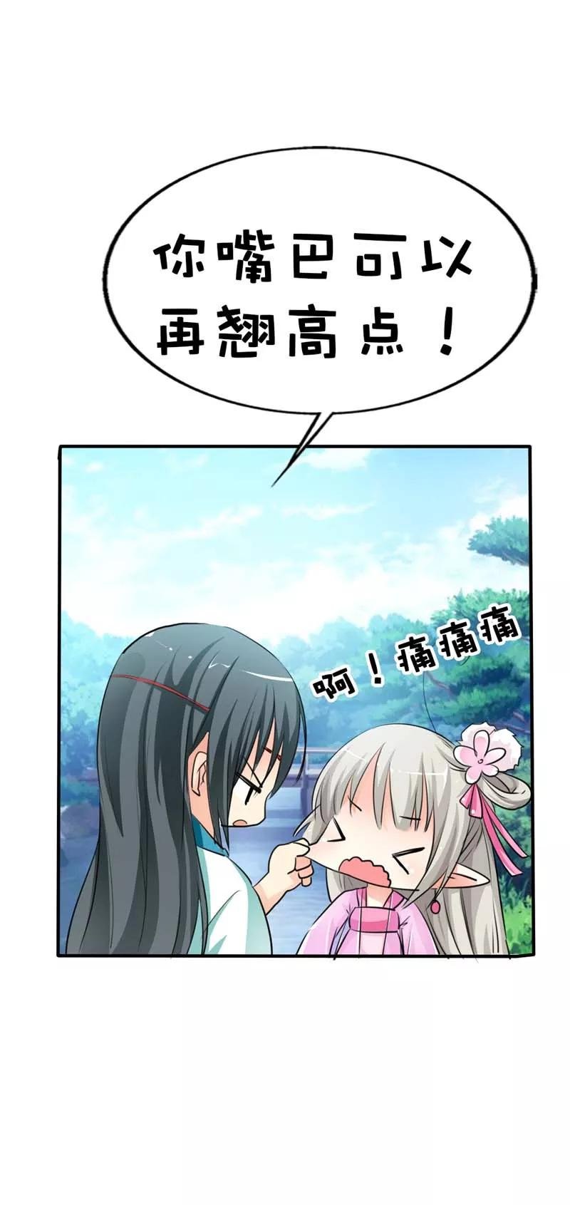 第60话 就知道欺负我