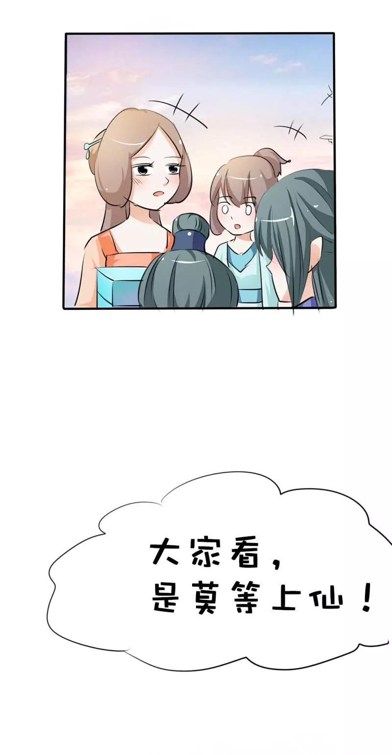 第60话 就知道欺负我