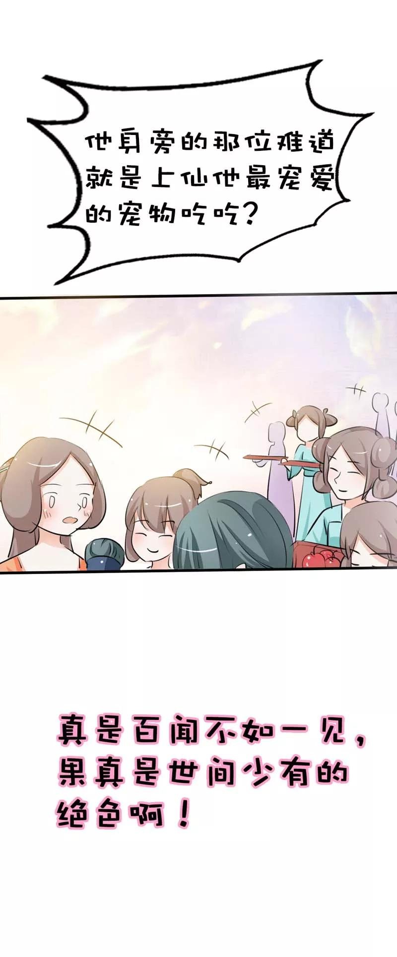 第60话 就知道欺负我