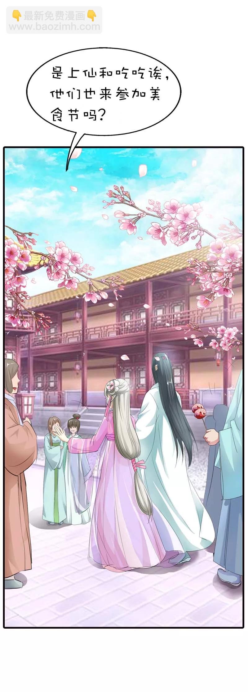 第60话 就知道欺负我