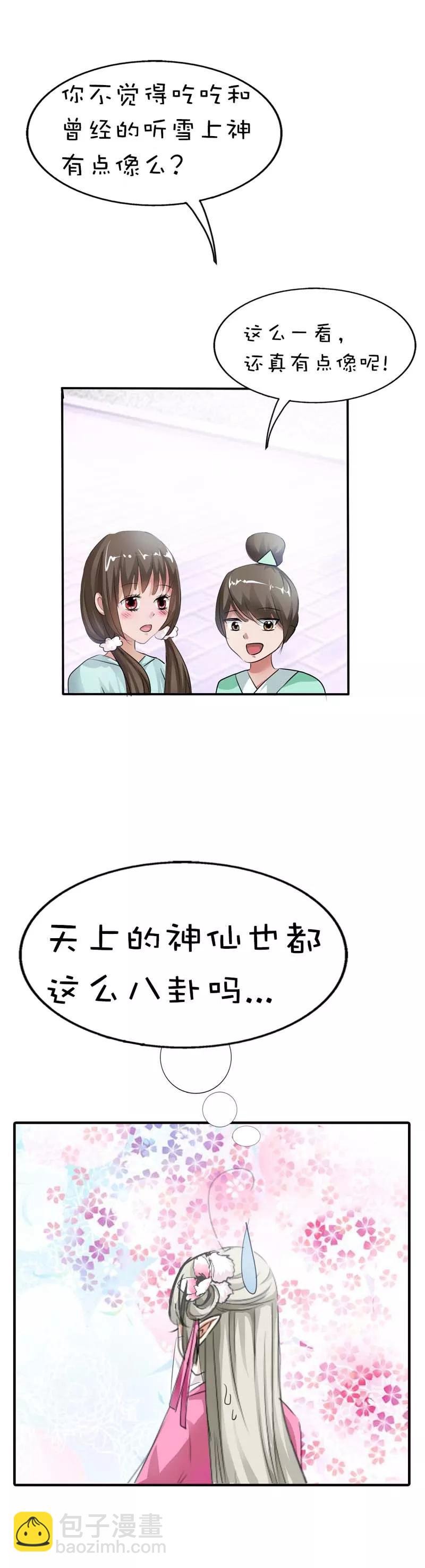 第60话 就知道欺负我