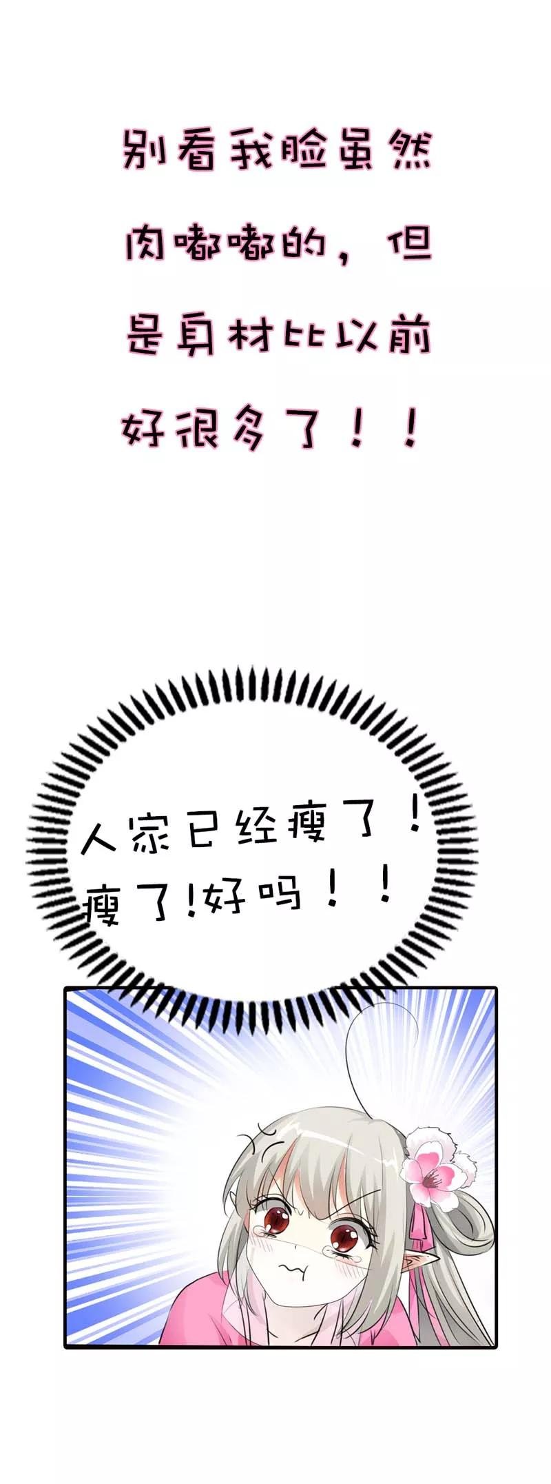 第60话 就知道欺负我