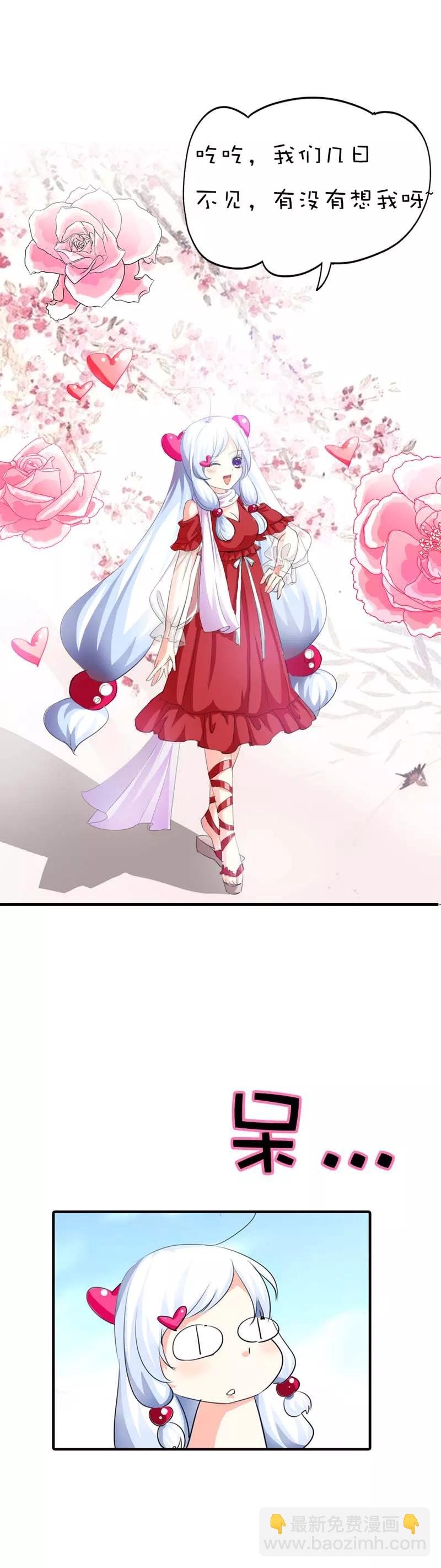 第61话 穿的再好看也是胖妞！