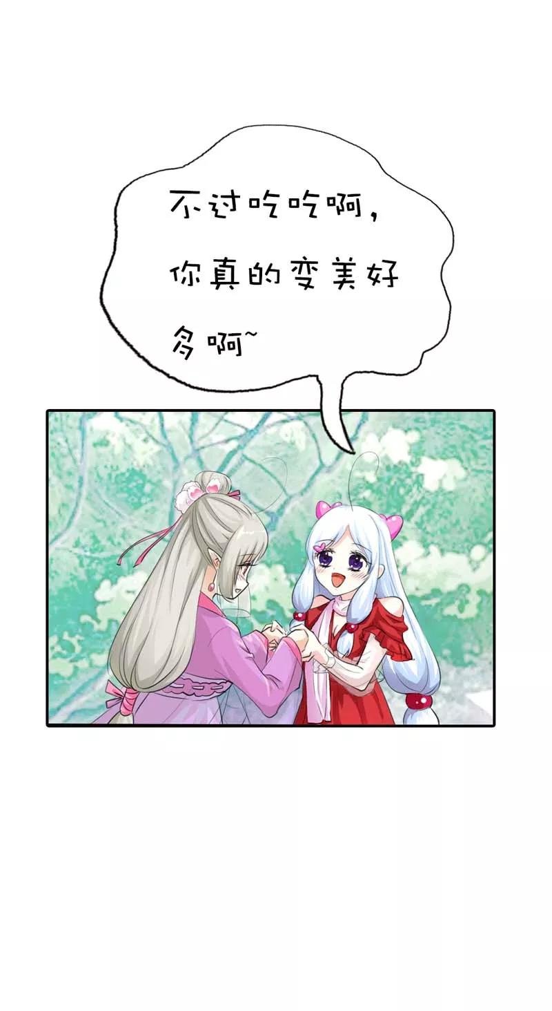 第61话 穿的再好看也是胖妞！
