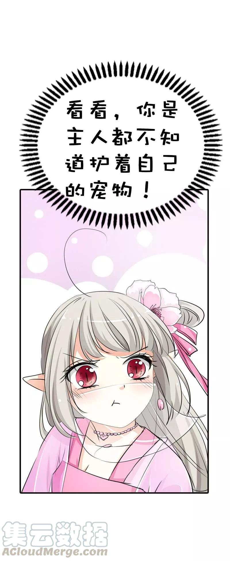 第61话 穿的再好看也是胖妞！
