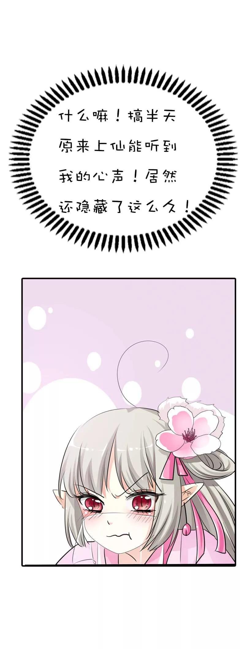 第61话 穿的再好看也是胖妞！
