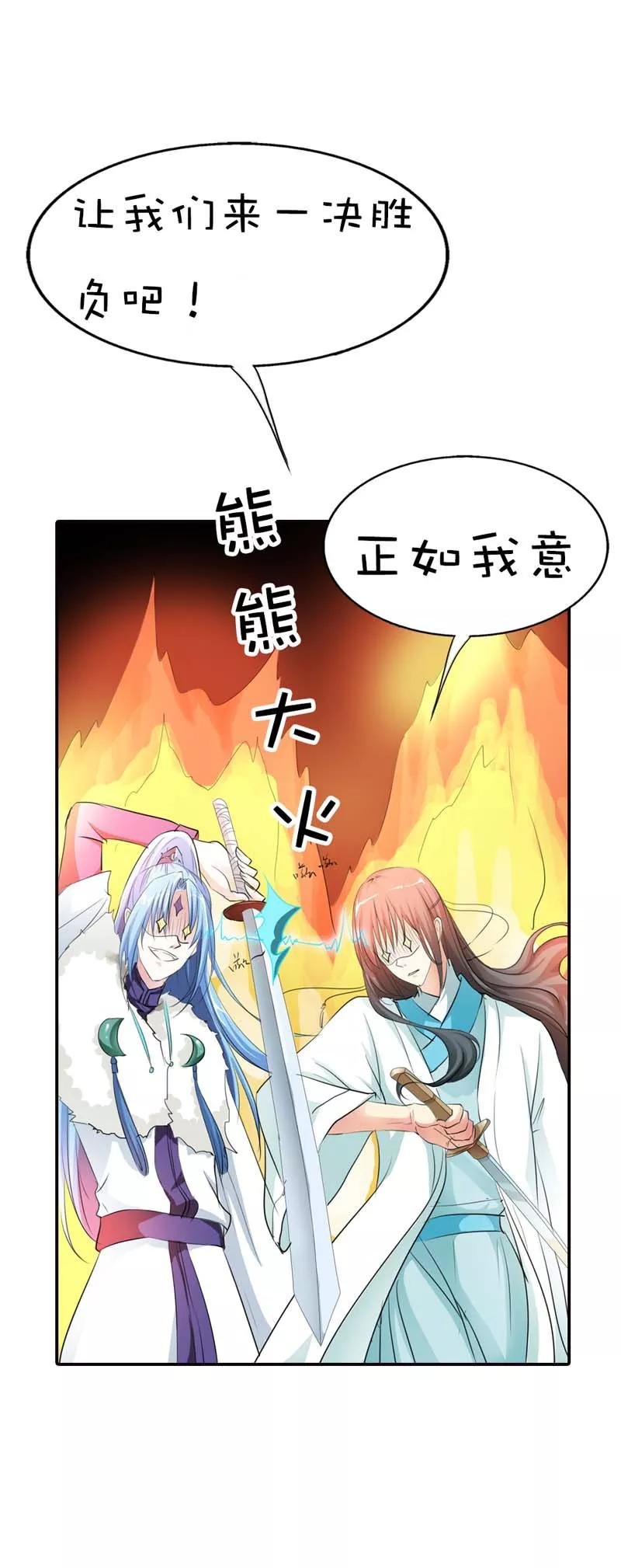 第61话 穿的再好看也是胖妞！