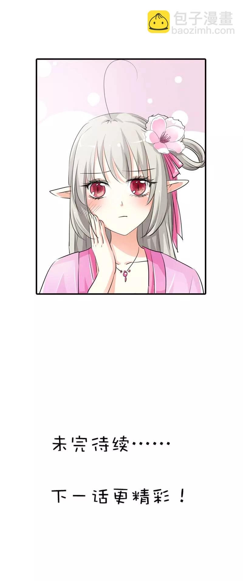 第61话 穿的再好看也是胖妞！