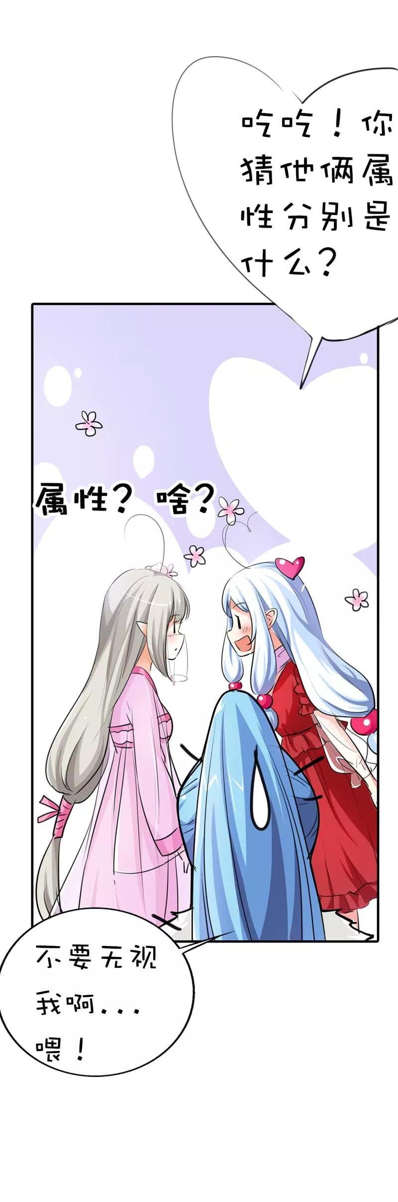第62话 上仙和战神有点般配么