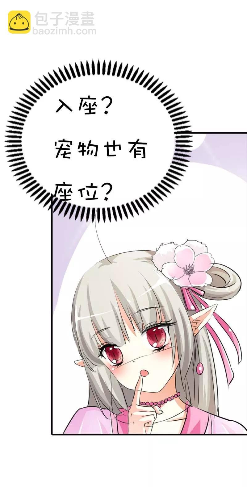 第62话 上仙和战神有点般配么