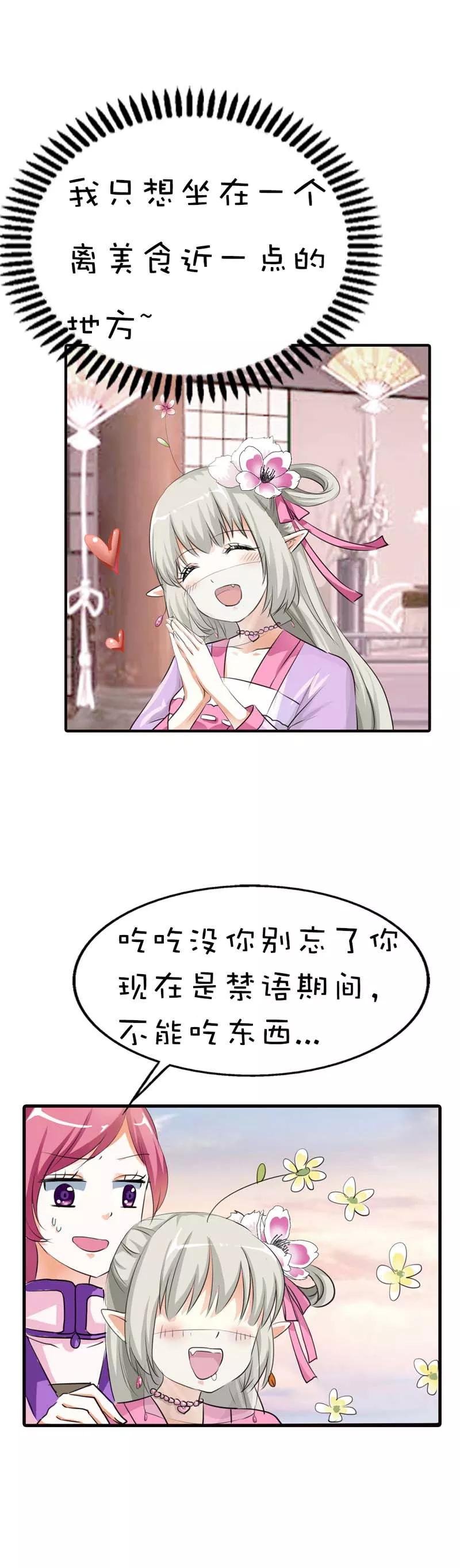 第62话 上仙和战神有点般配么