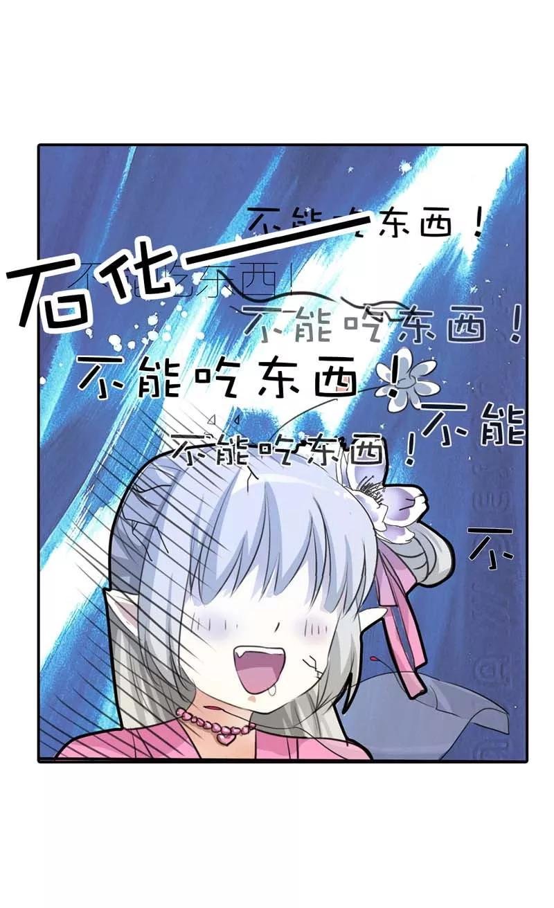 第62话 上仙和战神有点般配么