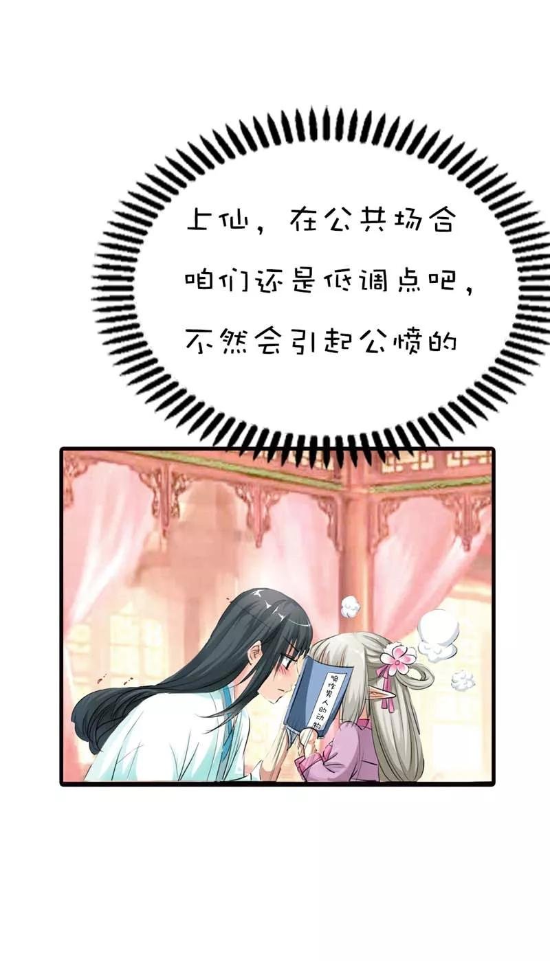 第64话 除了你我是无法对别人温柔