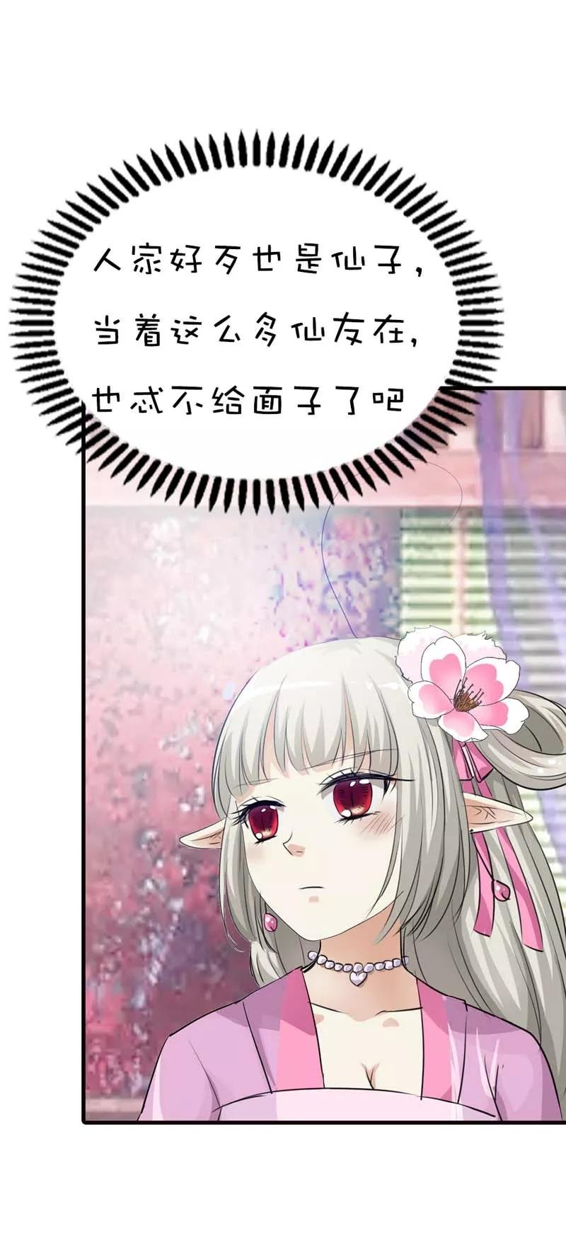 第64话 除了你我是无法对别人温柔