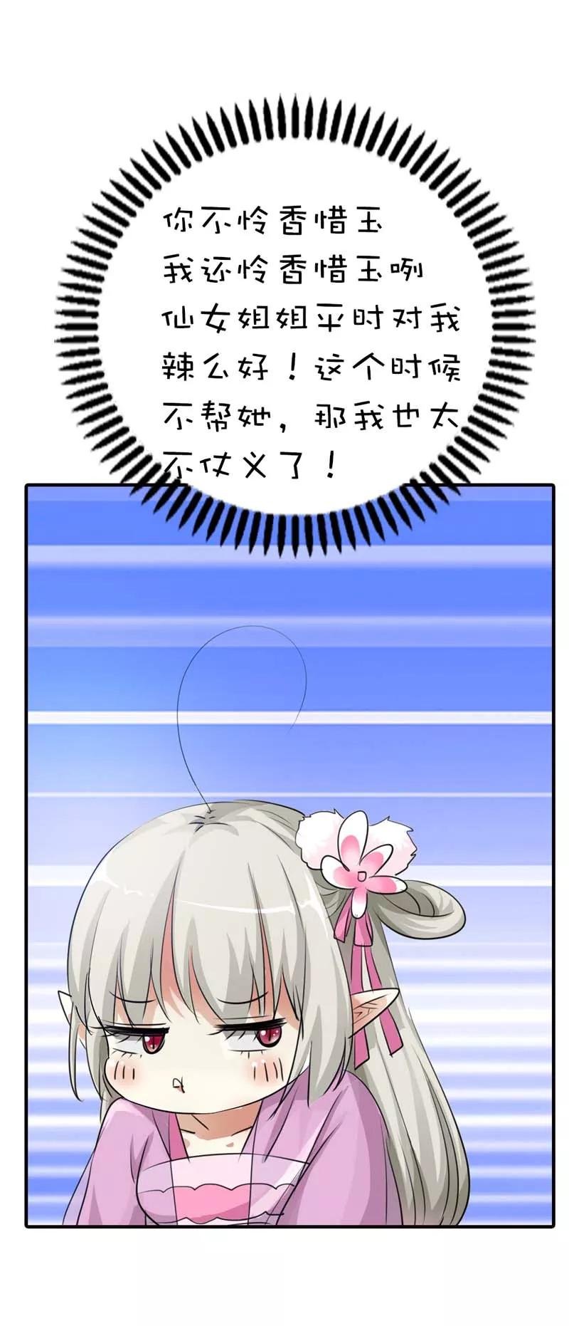 第64话 除了你我是无法对别人温柔