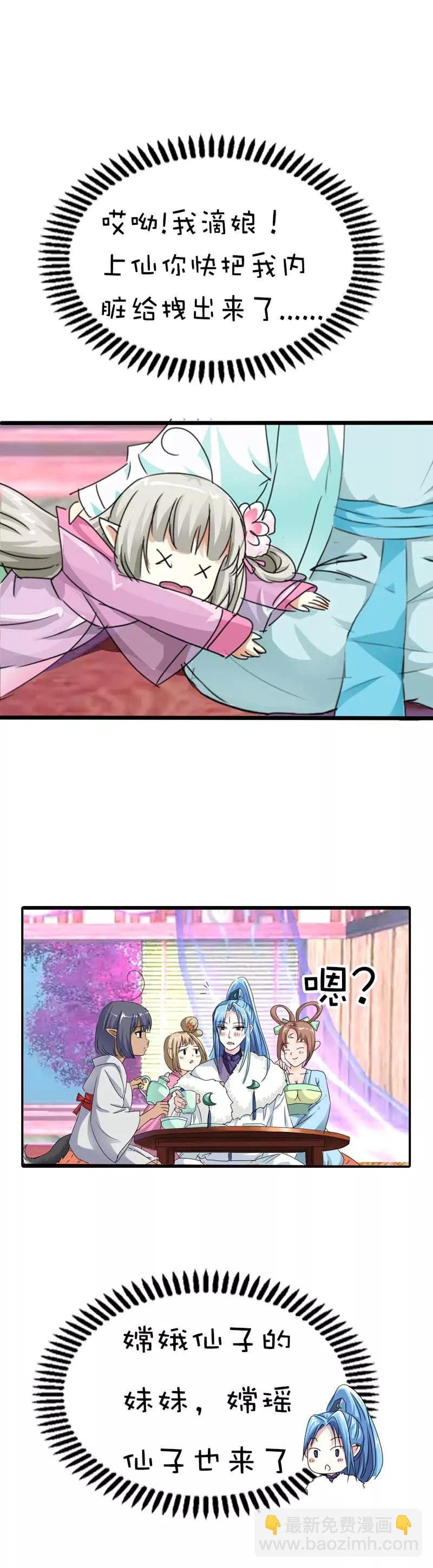 第64话 除了你我是无法对别人温柔