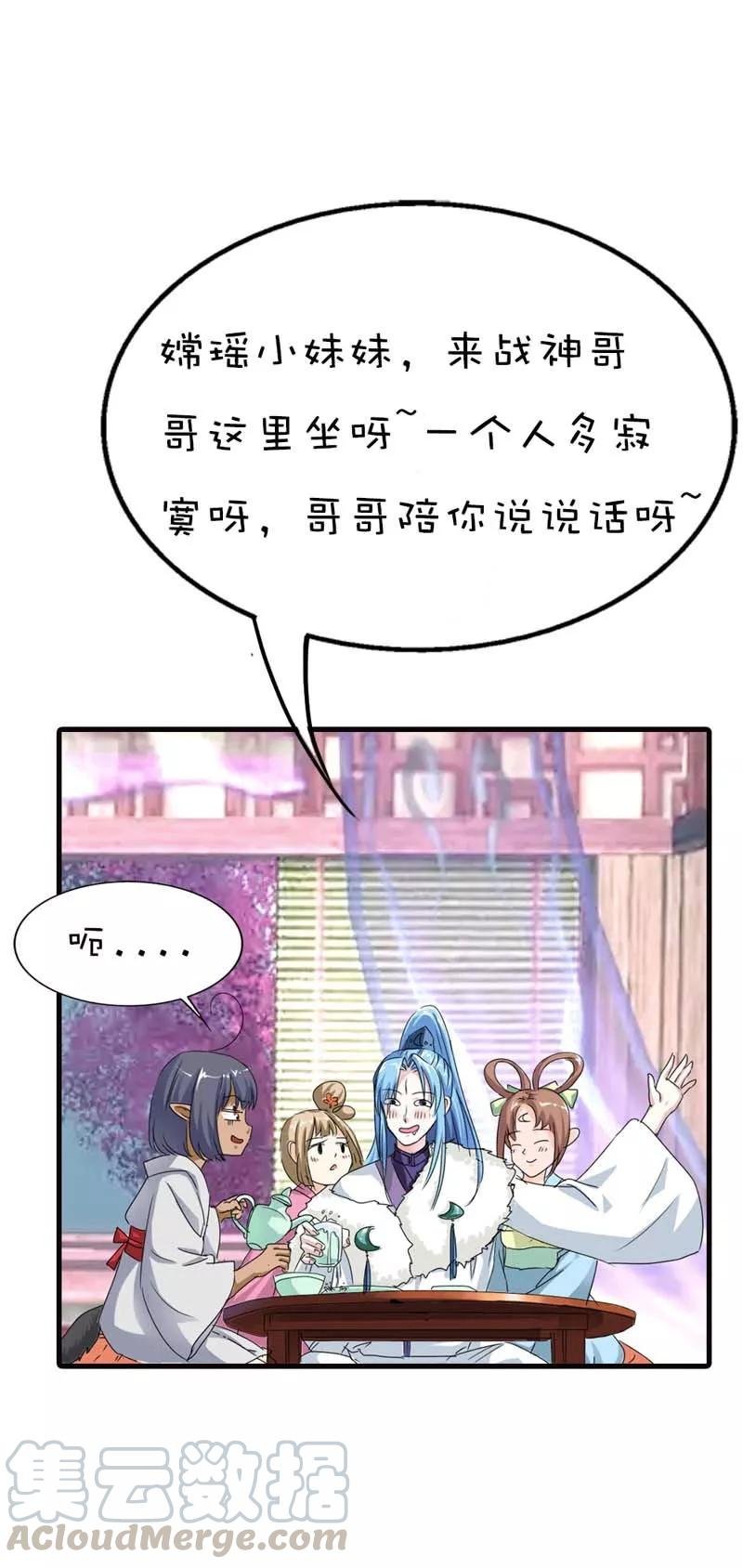 第64话 除了你我是无法对别人温柔