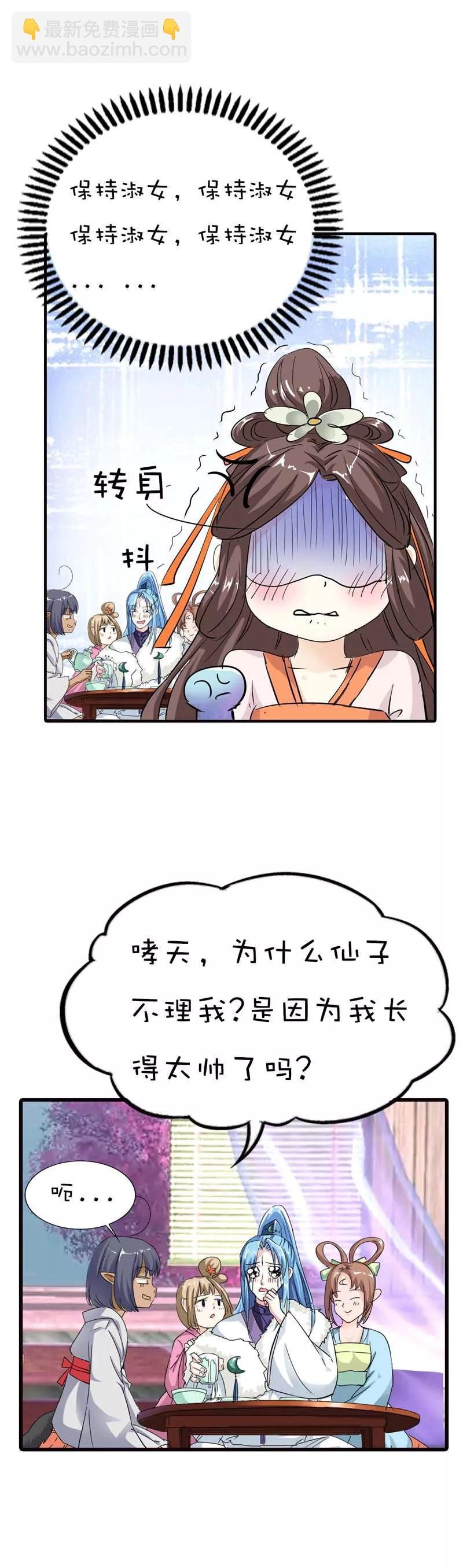 第64话 除了你我是无法对别人温柔