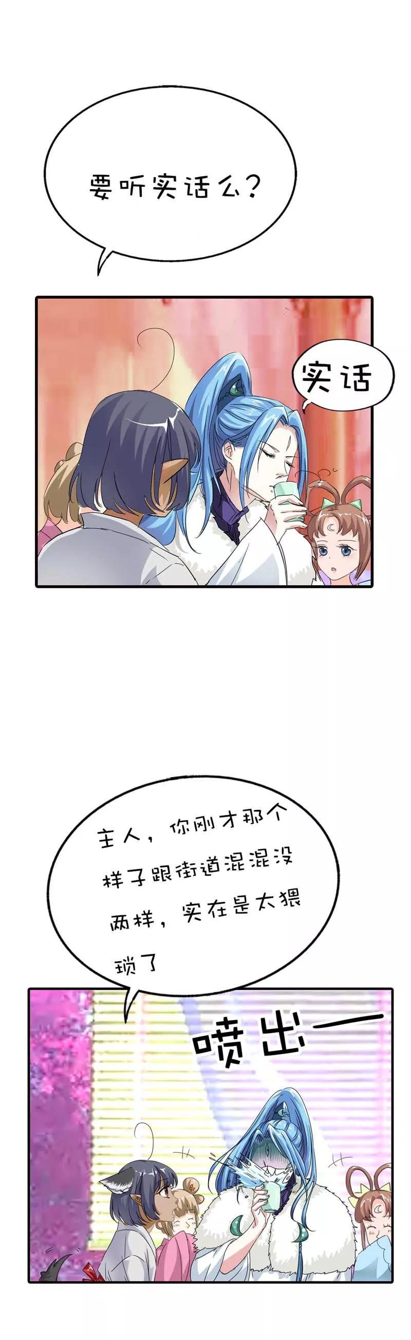 第64话 除了你我是无法对别人温柔