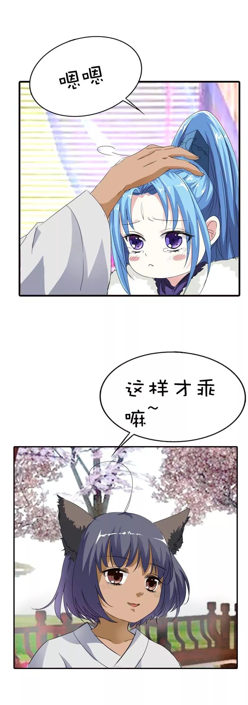 第65话 你真是我的小天使