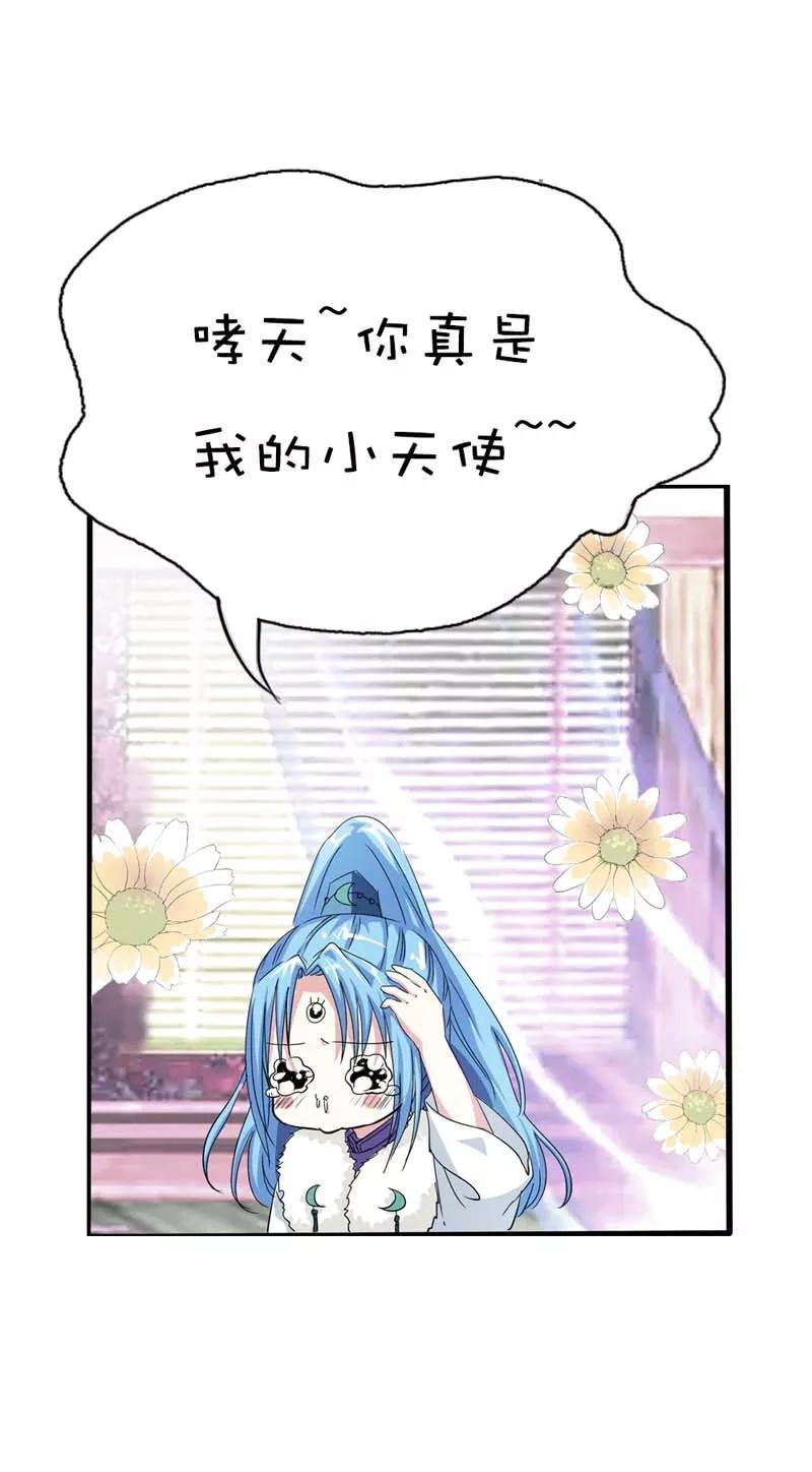 第65话 你真是我的小天使