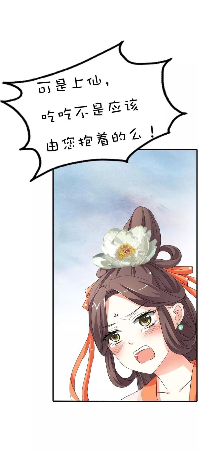 第65话 你真是我的小天使