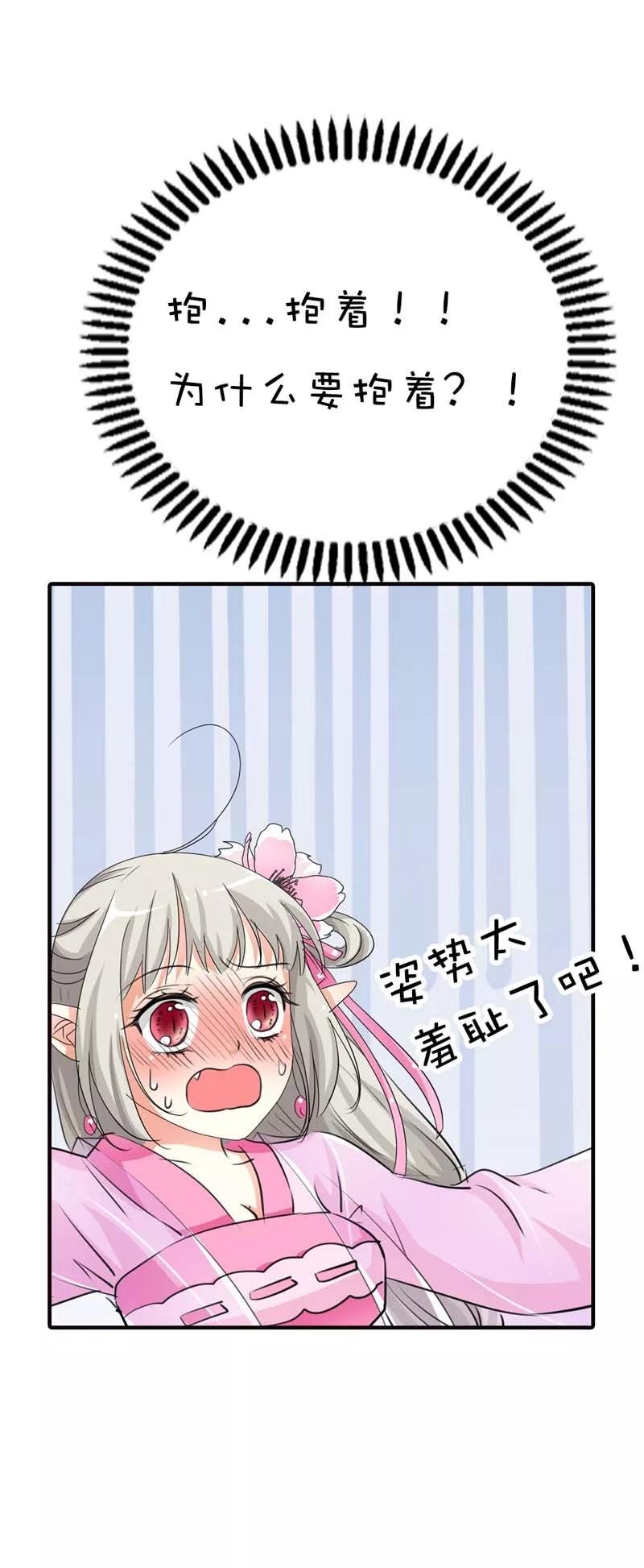 第65话 你真是我的小天使