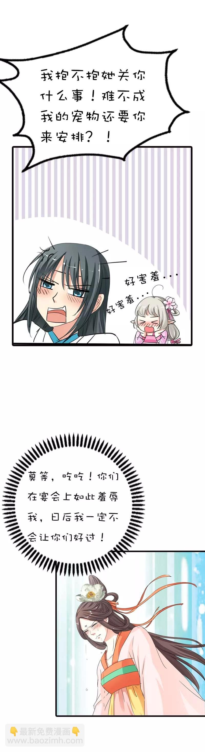 第65话 你真是我的小天使