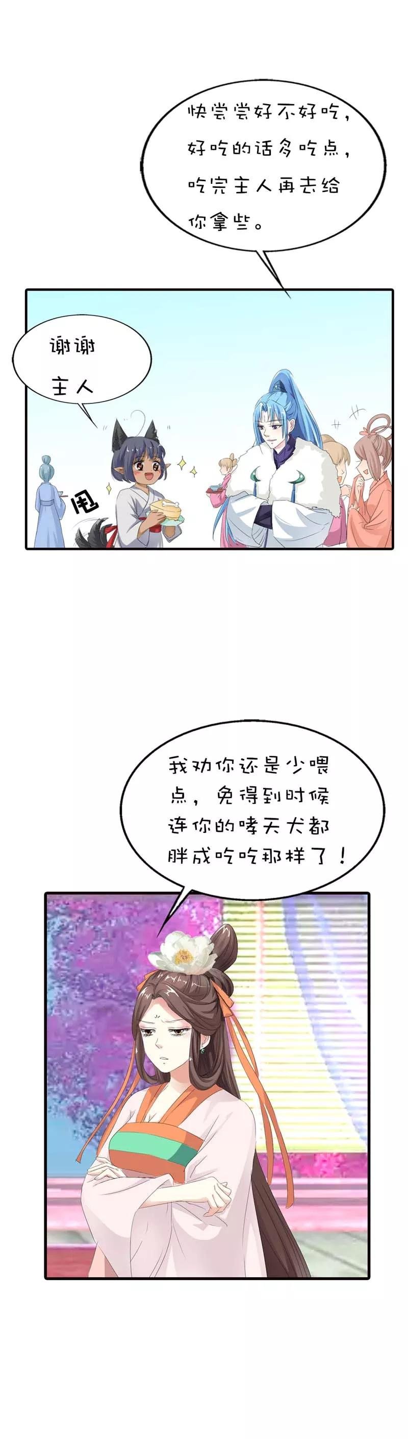 第65话 你真是我的小天使