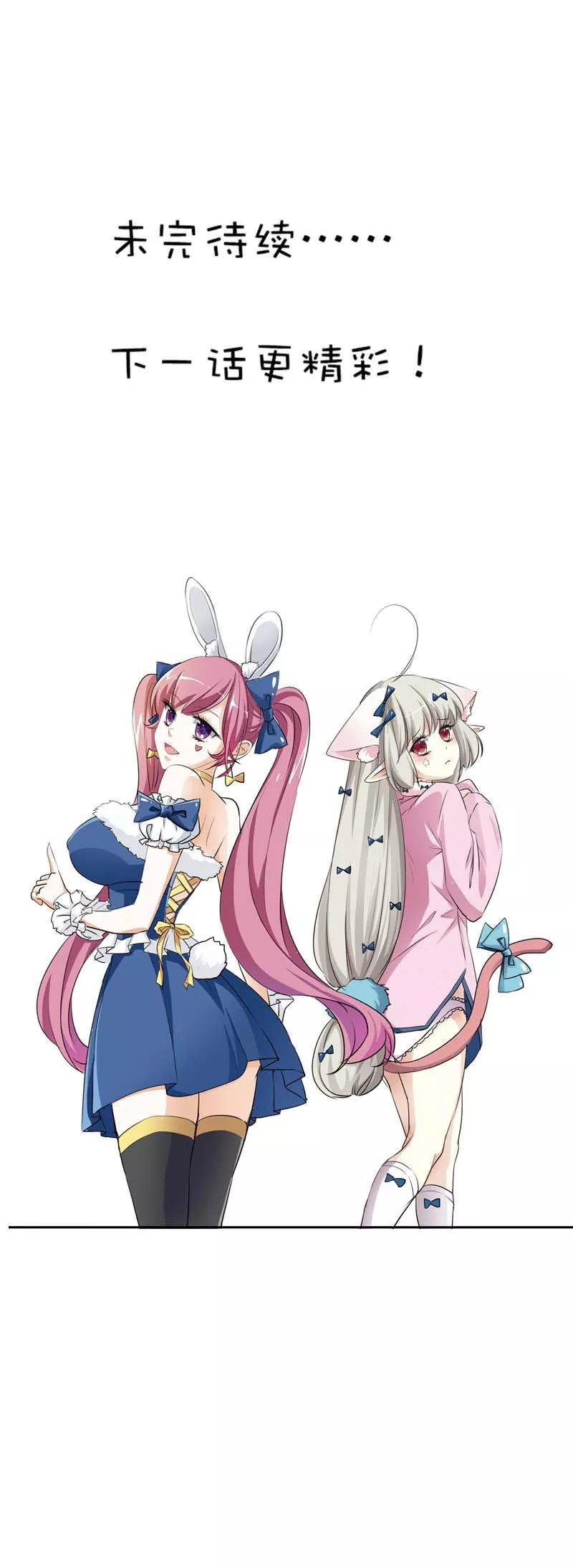第65话 你真是我的小天使