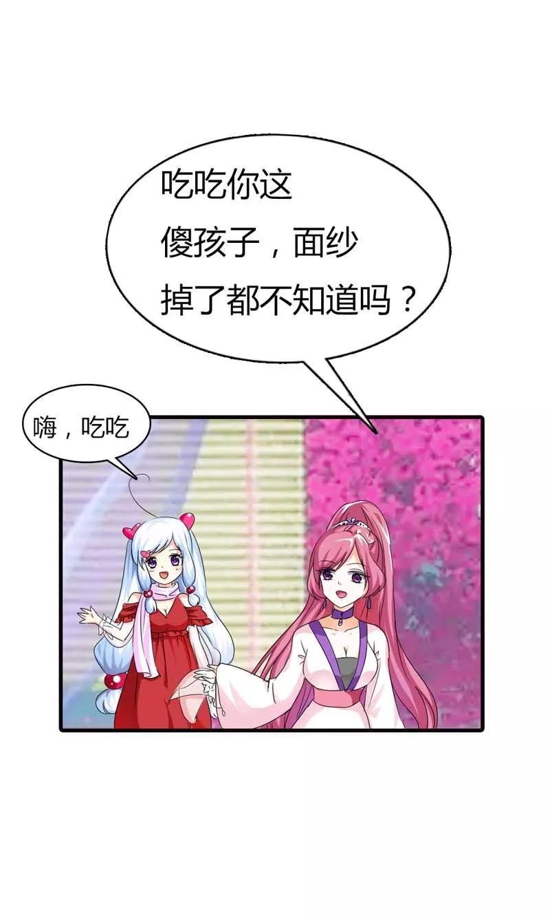 第67话 本宝宝还能吃下整个世界