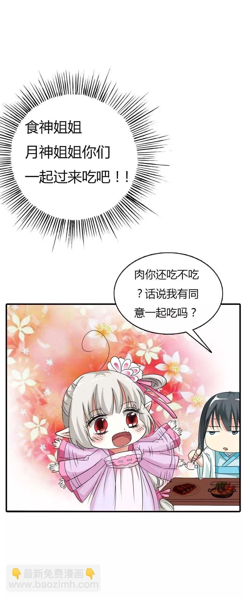 第67话 本宝宝还能吃下整个世界