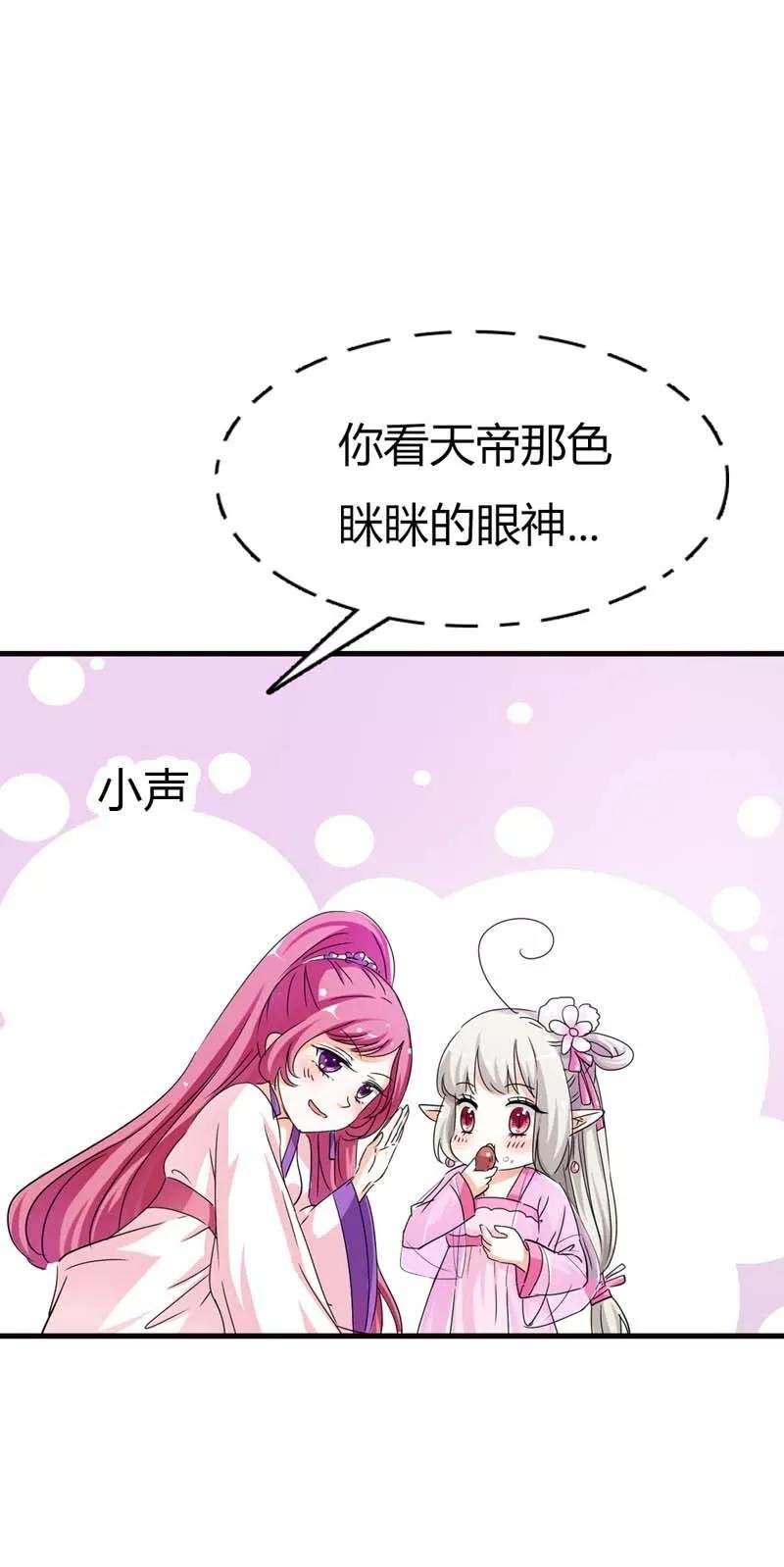 第67话 本宝宝还能吃下整个世界
