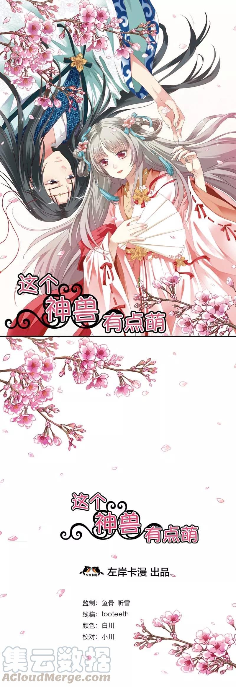 第5话 第一美女惹的祸
