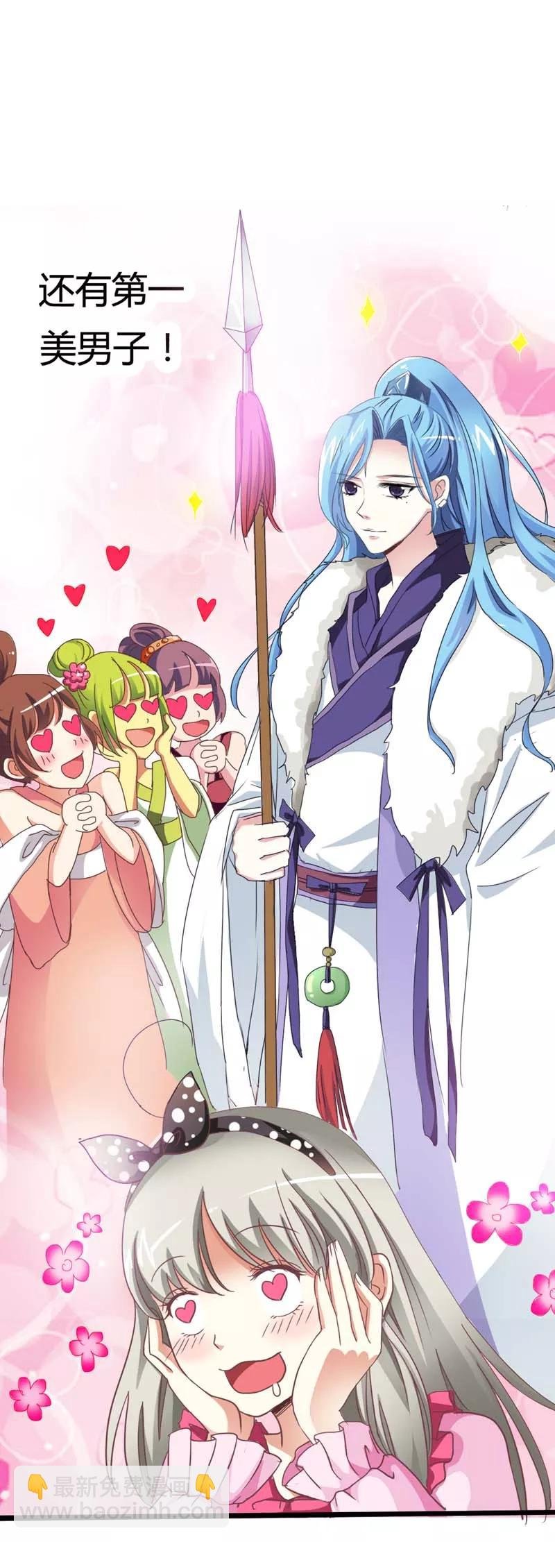 第5话 第一美女惹的祸